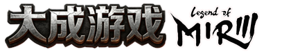 大成游戏|传奇3G|Legend Of Mir3G|经典重燃|续写新篇